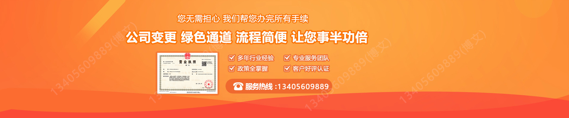 盐亭工商变更服务内容